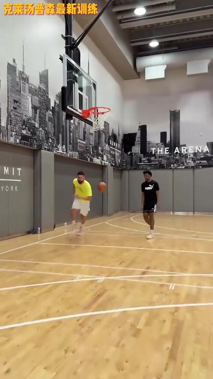 依然是標準的射手訓練克萊最新訓練視頻狀態(tài)依舊