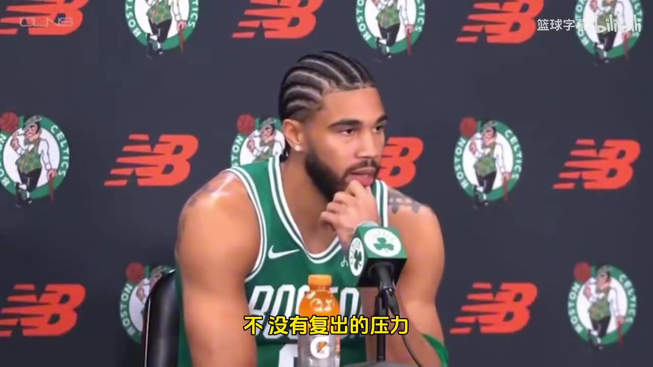 塔圖姆球隊沒有給我任何壓力直到完全恢復健康才會復出