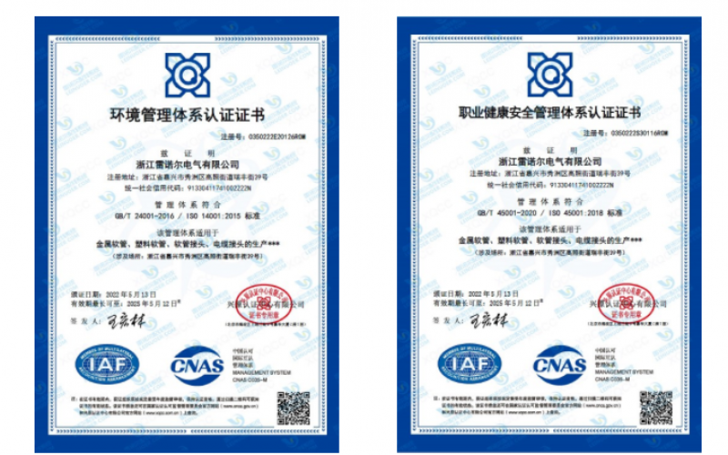 雷諾爾電氣順利通過ISO14001和ISO45001環(huán)境、安全管理體系認(rèn)證