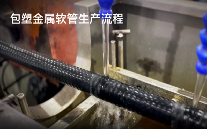 什么是聚烯烴低煙無鹵包塑管？